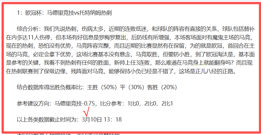 劳尔,阿森西奥渴,望欧冠荣耀,万博manbetx体育平台,万博体育官网,万博体育app下载,ManBetX,SPORTS