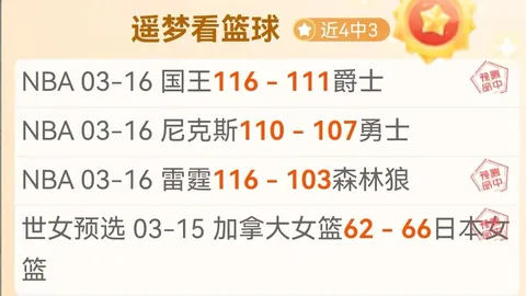 战绩骄人：4胜3负，今战必胜无疑，惊喜连连，不容错过！