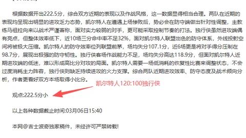 莱万刷新西甲单赛季进球纪录，赛季进球数达24球